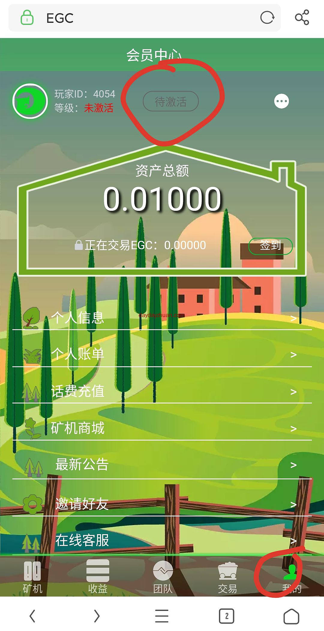 EGC:算力无限代，手续费10％，一币3.6元，最高五代收益  第2张