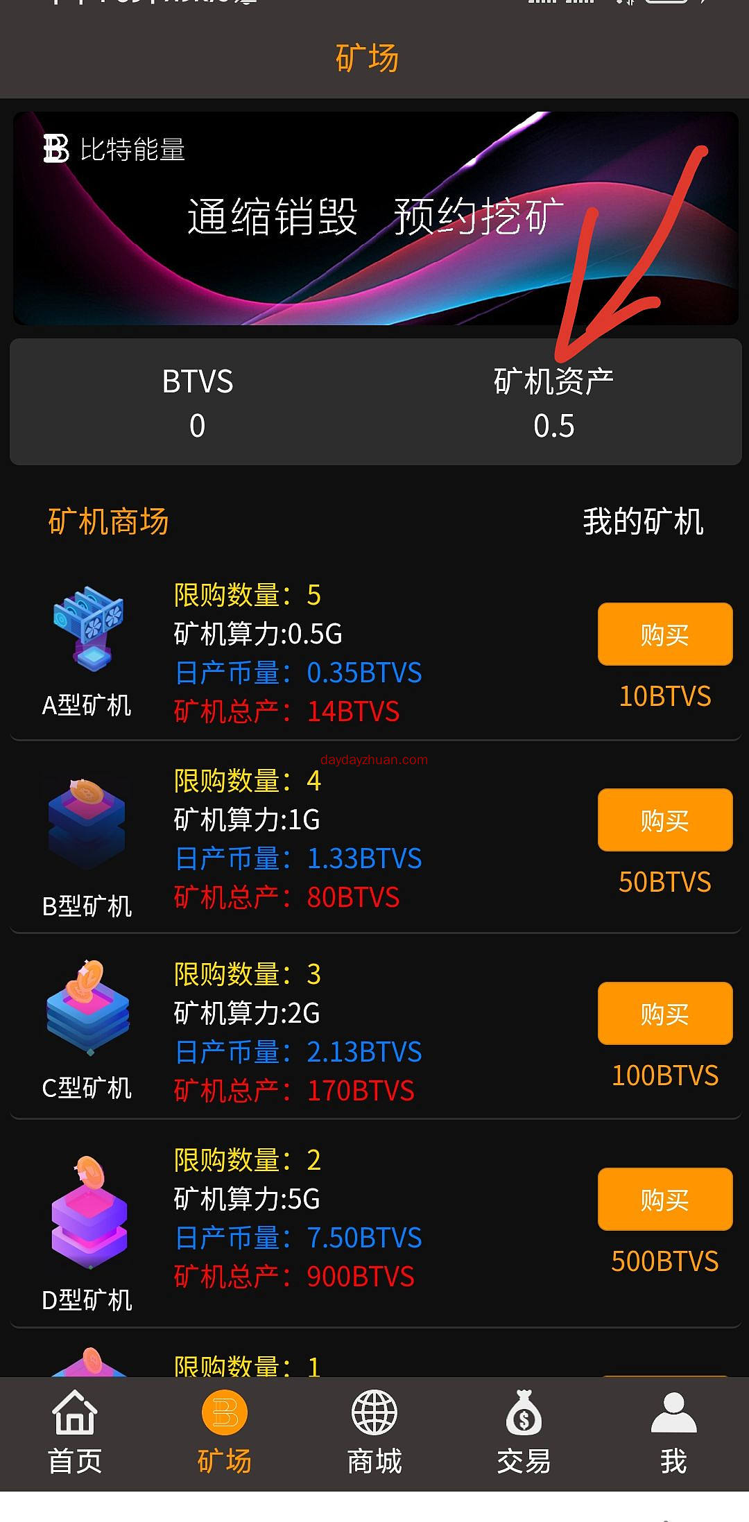 比特能量:送50币矿机，一币2.4，可刷号  第3张