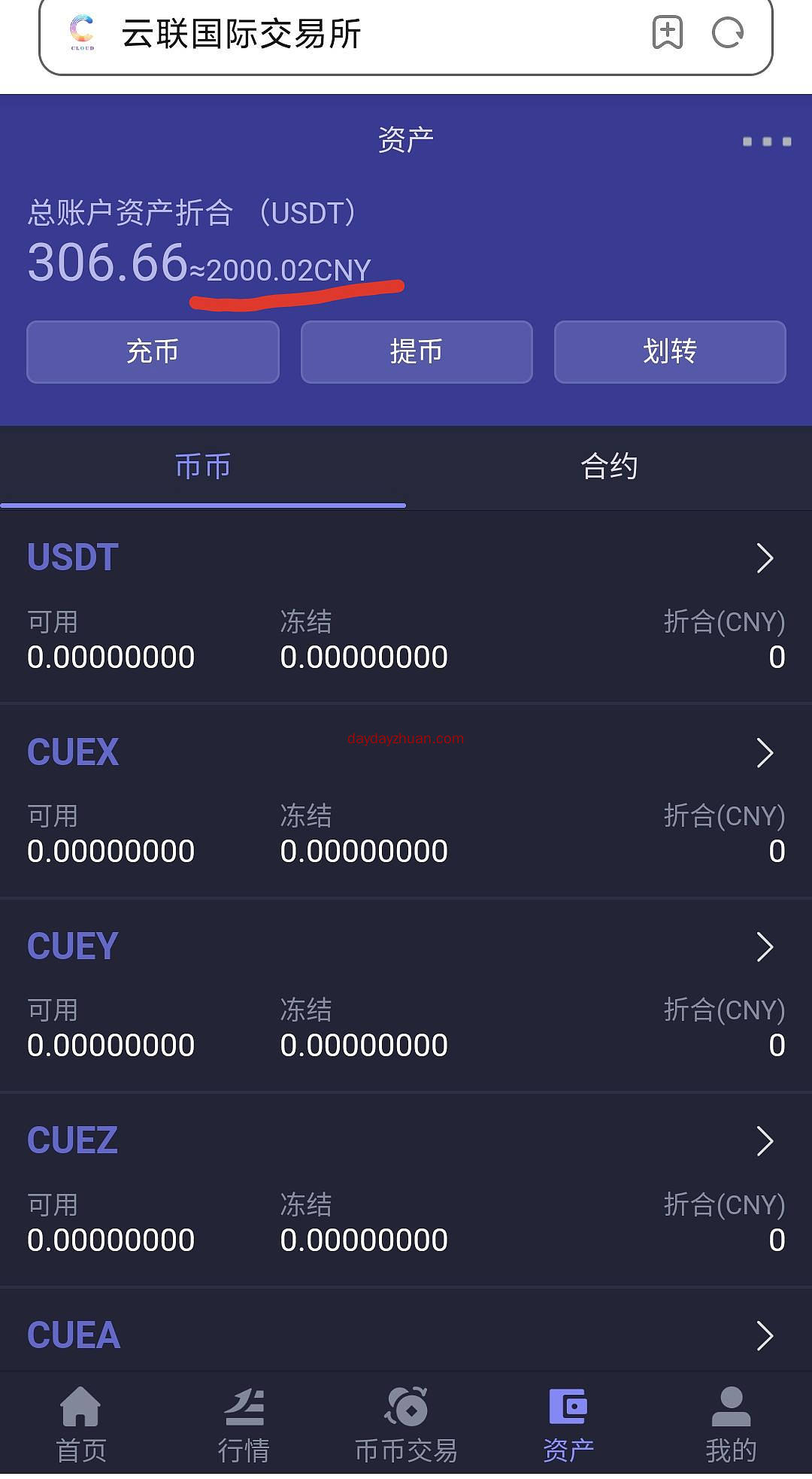 CLOUD交易所注册送2000元，31号开交易  第1张