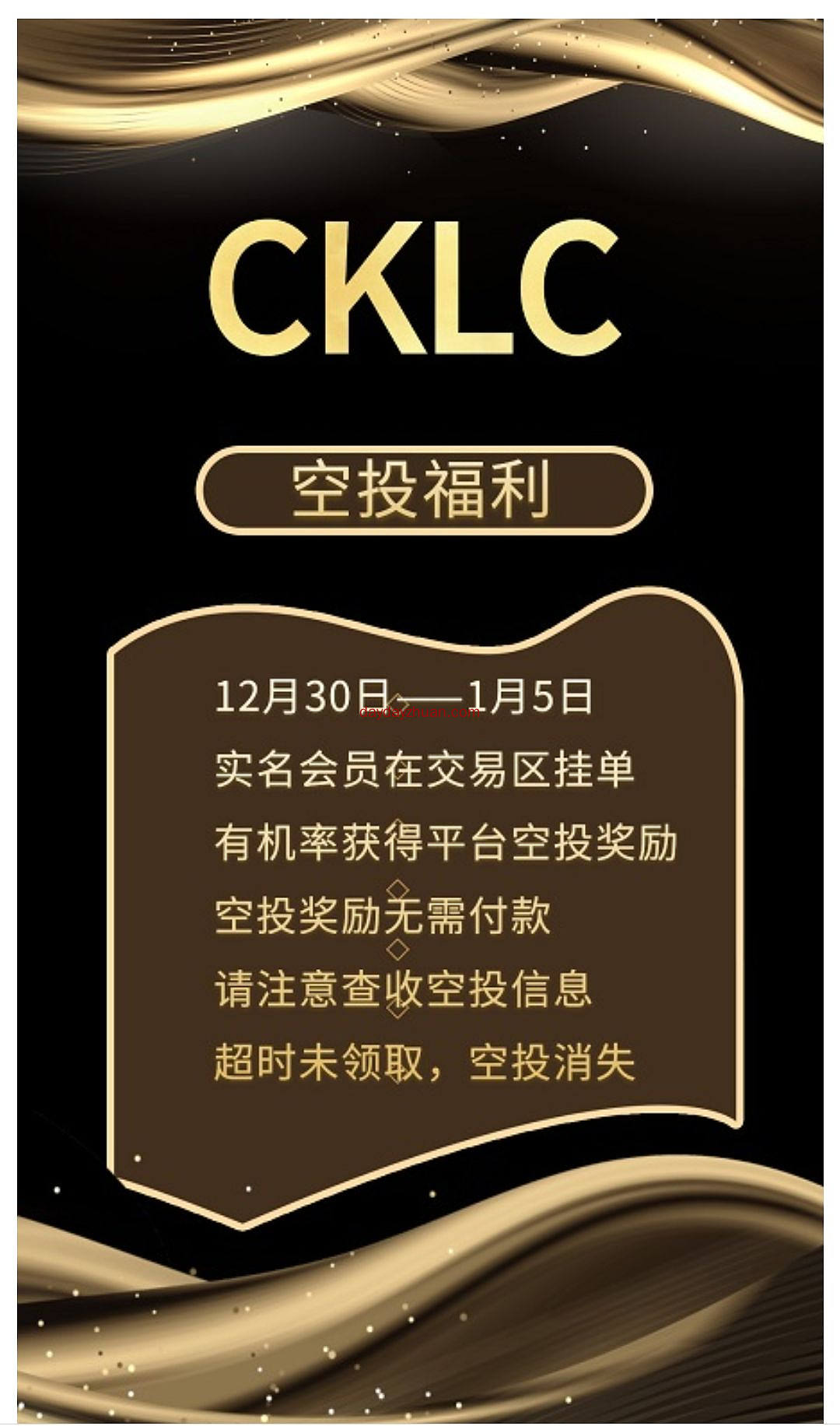 CKLC:搬砖模式，五代下级收益，上星简单，暴力分红  第2张