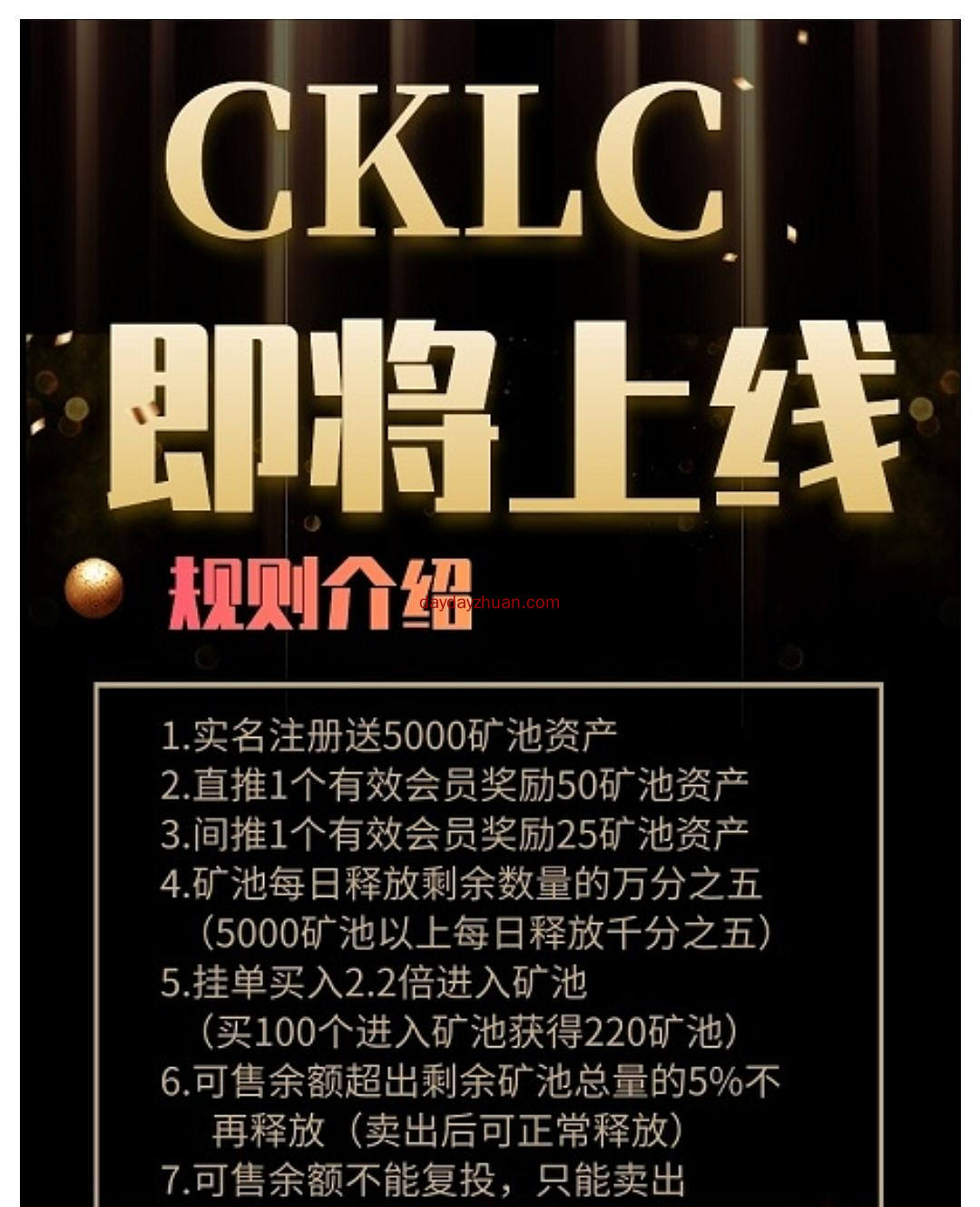 CKLC:搬砖模式，五代下级收益，上星简单，暴力分红  第3张