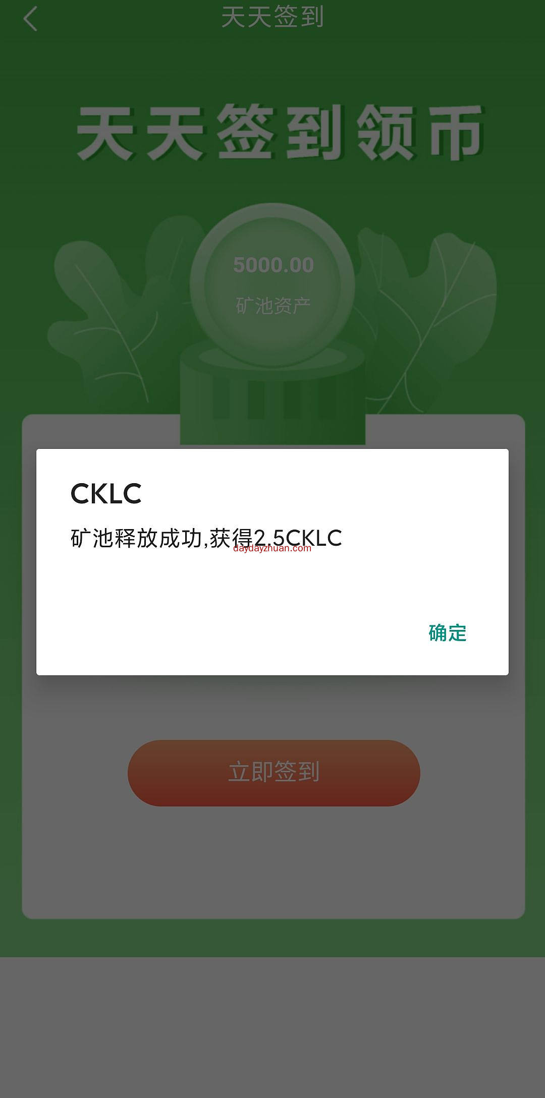 CKLC:搬砖模式，五代下级收益，上星简单，暴力分红