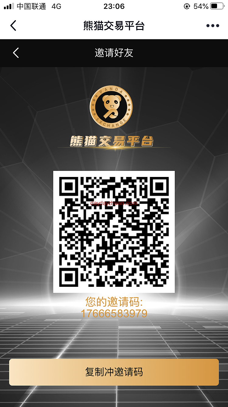 PDC：注册实名送10usdt  第1张