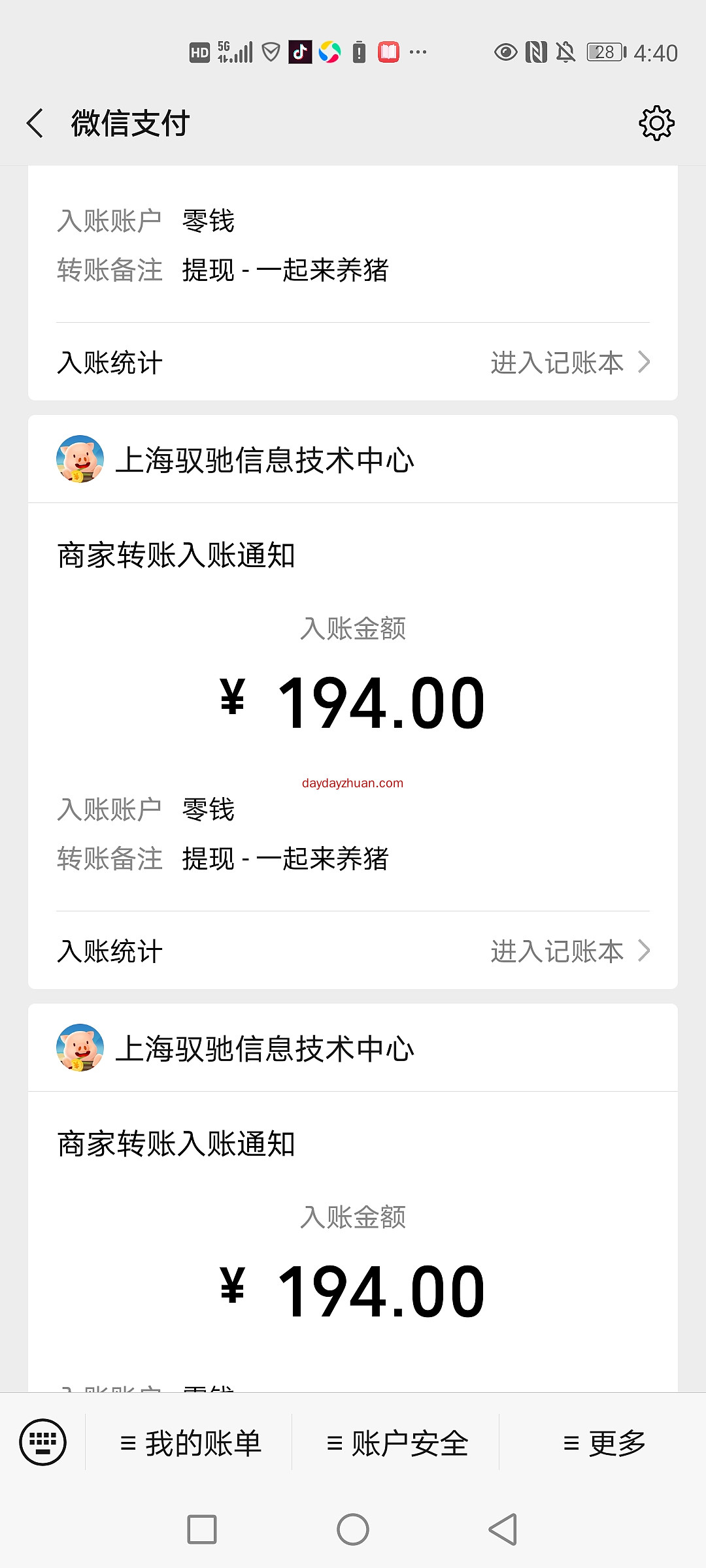 一起去养猪，这个软件还是很暴力的！每天都是几十块  第2张
