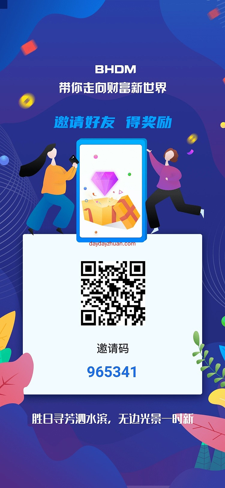 BHDM:注册送10USDT，实名瞎填就过  第1张