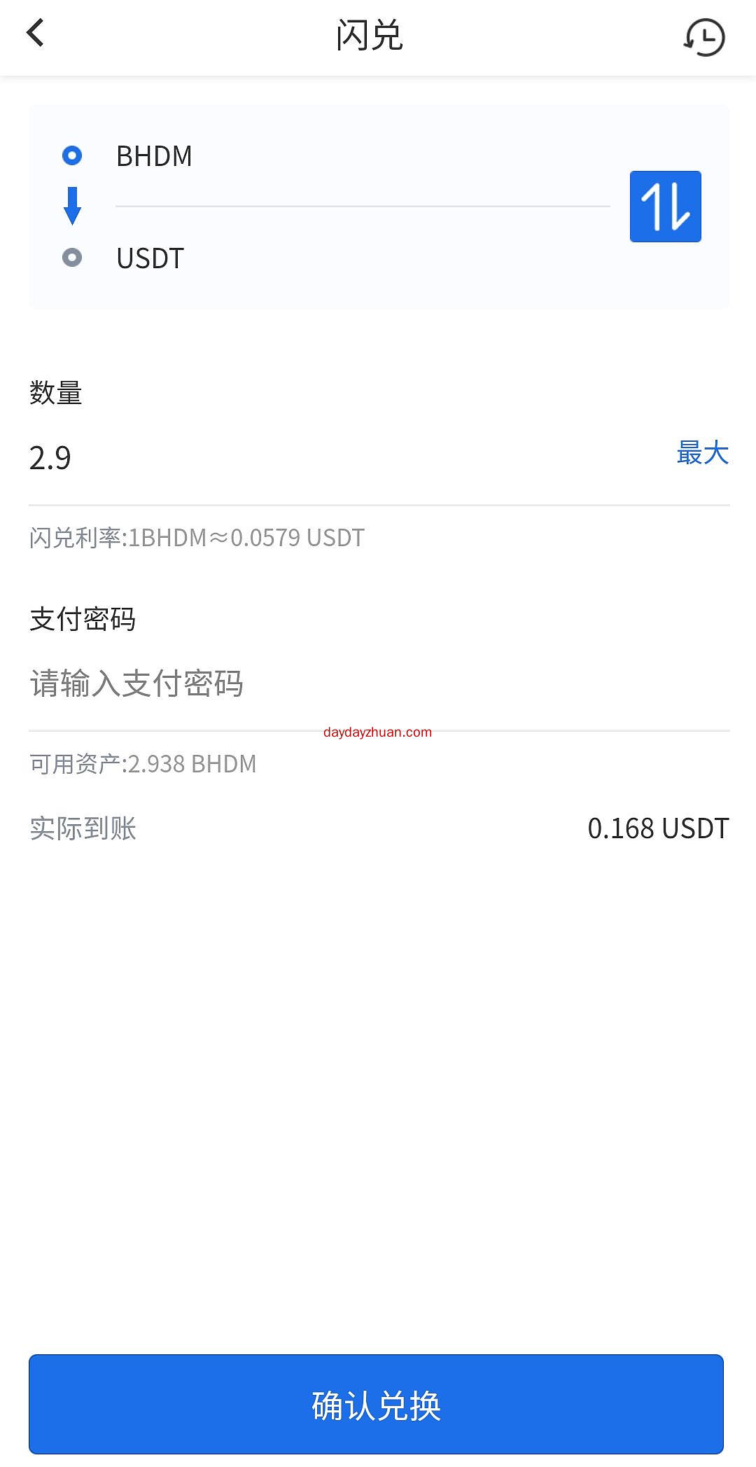 BHDM:注册送10USDT，实名瞎填就过  第4张