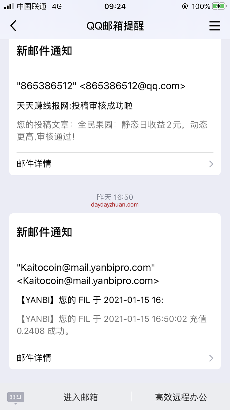 星际资本filecoin ：签到已恢复，提币稳定到账  第1张