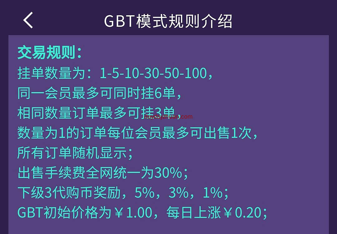 GBT:推广奖励直接兑换矿机，六代推广奖励，无上限。  第4张