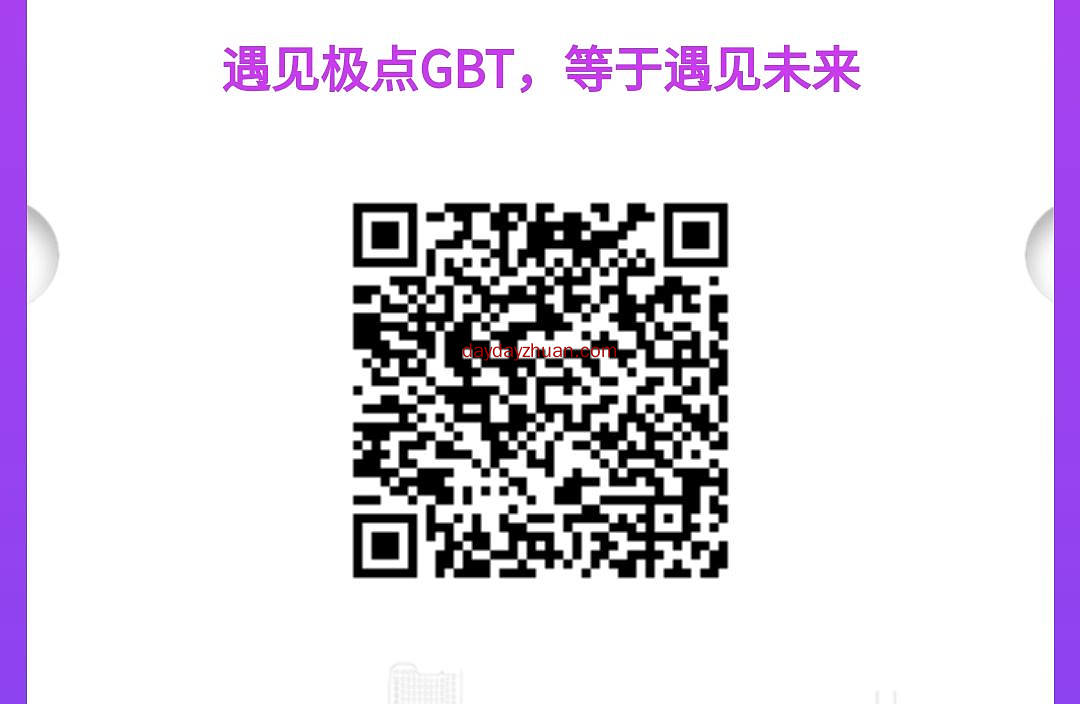 GBT:推广奖励直接兑换矿机，六代推广奖励，无上限。  第1张