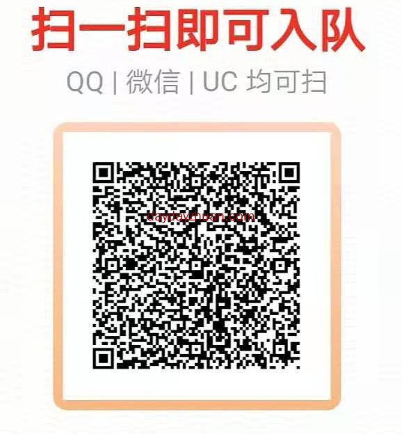 UC浏览器组队打卡瓜分580万支付宝现金 每天晚上瓜分