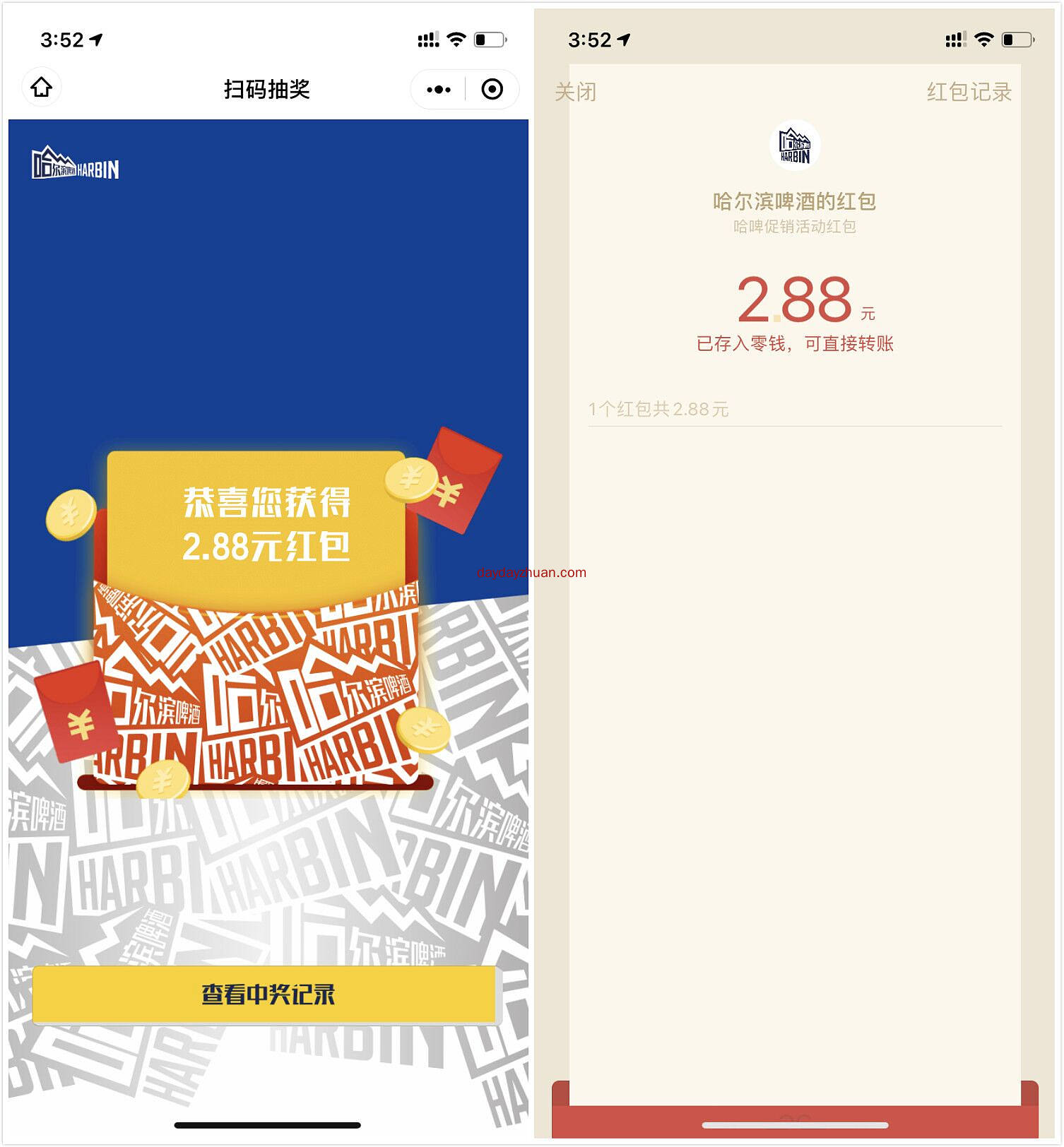 微信红包：哈啤，一个微信号只玩一次，首次玩必中2.88  第1张