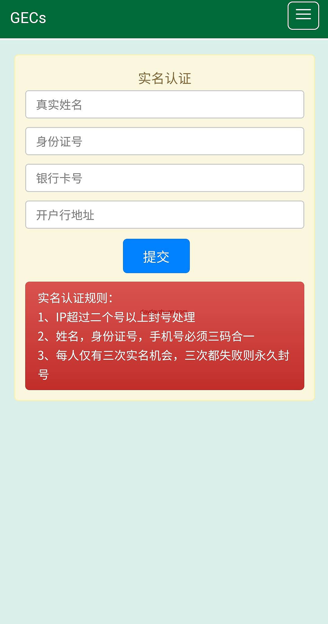 GECs:GEC仿盘，简单填写信息就行，一币可卖  第1张