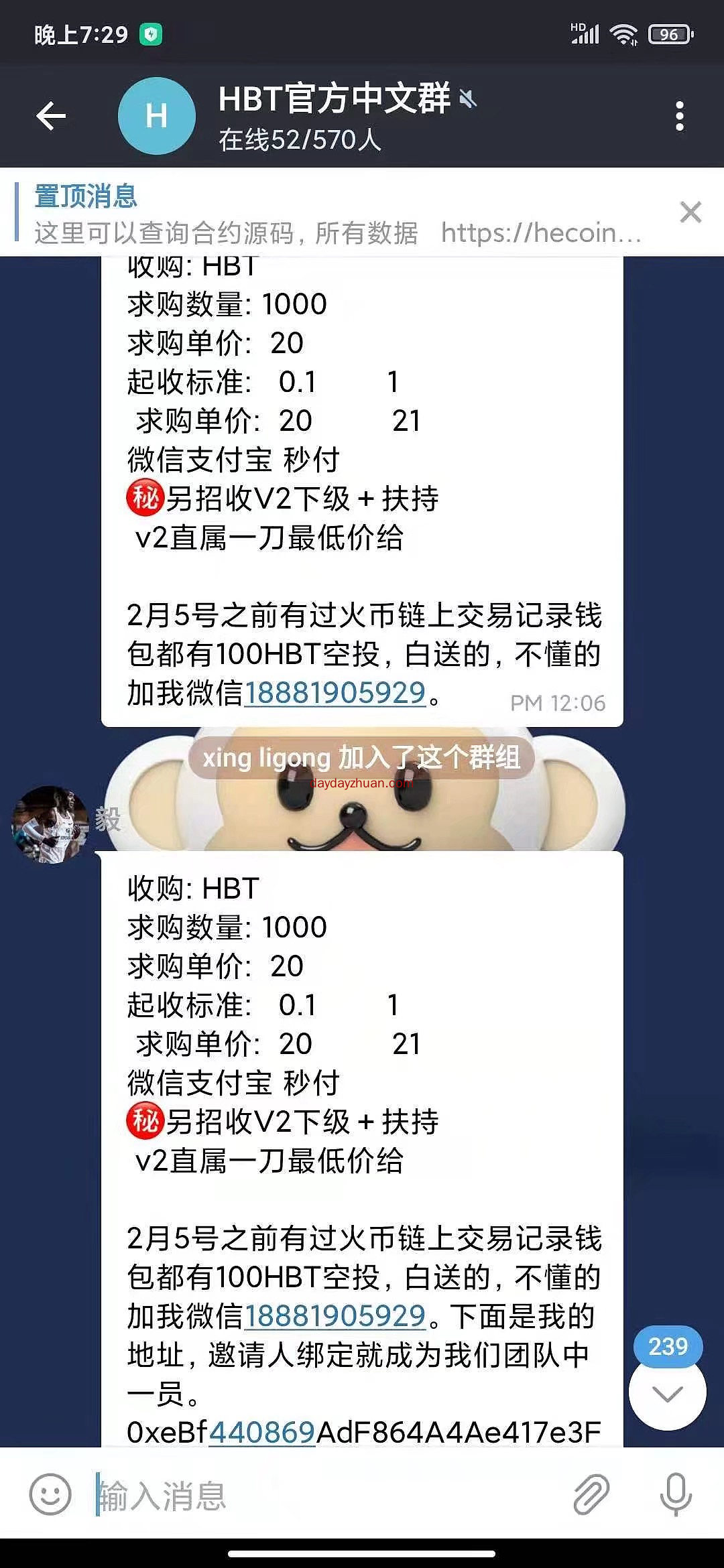 hbt：空投挖矿中，单价20+  第1张