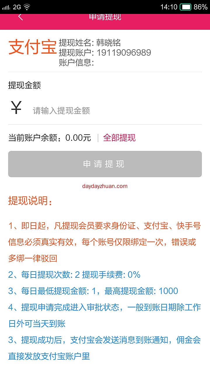 快粉:快手关注日入几十上百。  第3张
