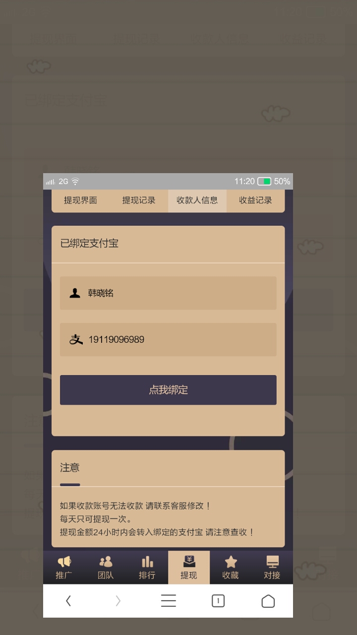 王者影视:自用省钱，推广赚钱。推广链接观看仪式就可以赚钱。