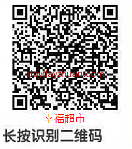 幸福超市：如意花园旗下新出简单提2元  第1张