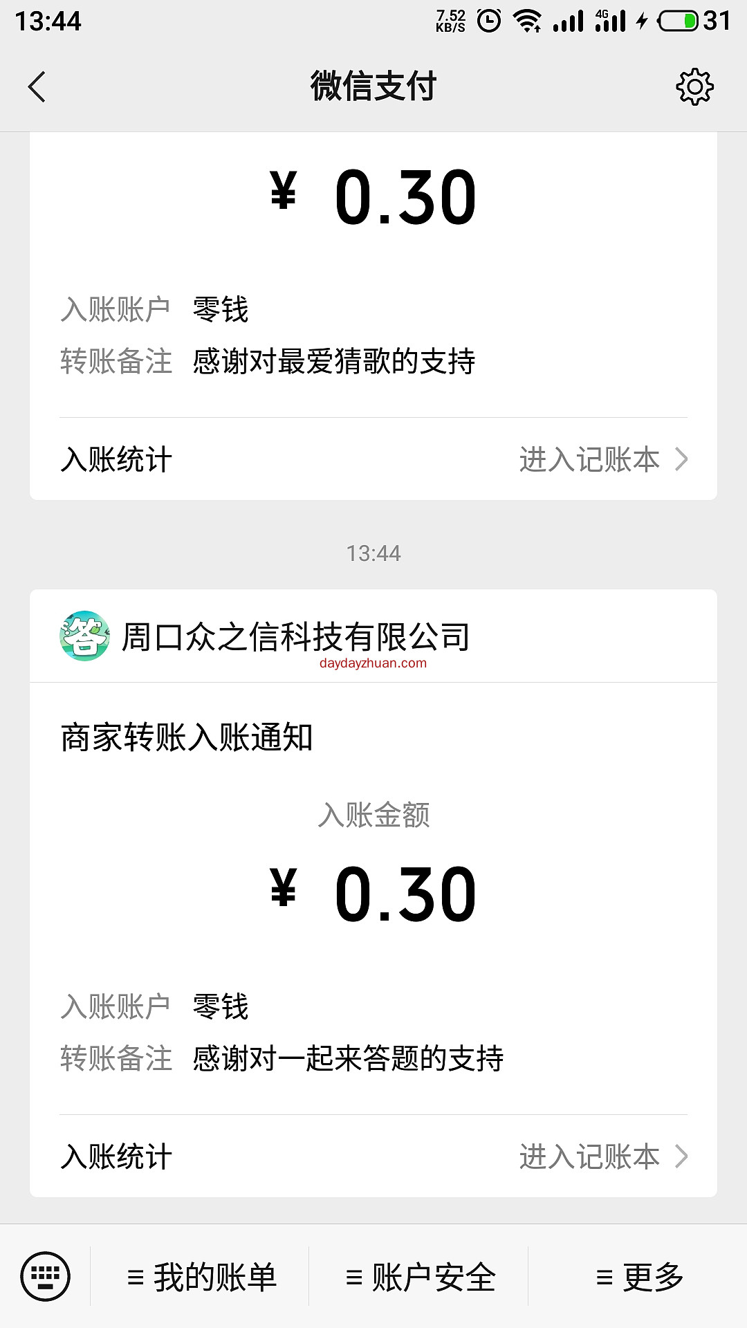 一起来答题、连连看极速版、最爱猜歌，共賺0.9  第1张
