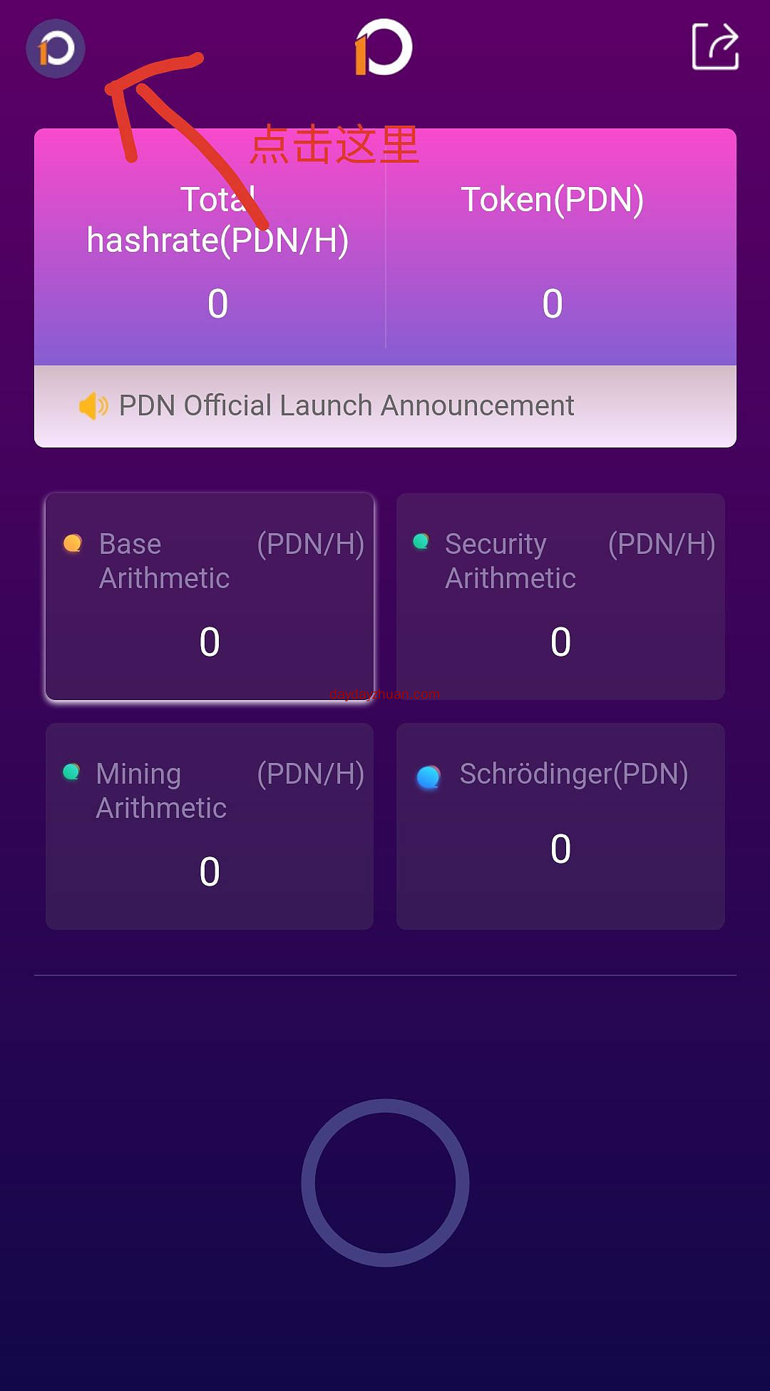 PDN:PI币矿工都空投31.4币，每天挖0.18币。两级加成。  第2张