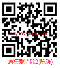 首码消消乐Ⅱ：登陆秒20+，附带脚本全自动  第1张