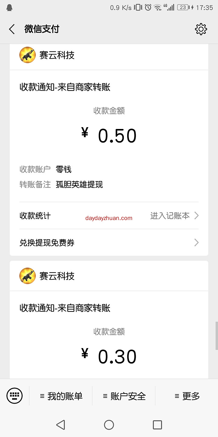 孤胆英雄： 秒提0.3,后续继续提现0.8