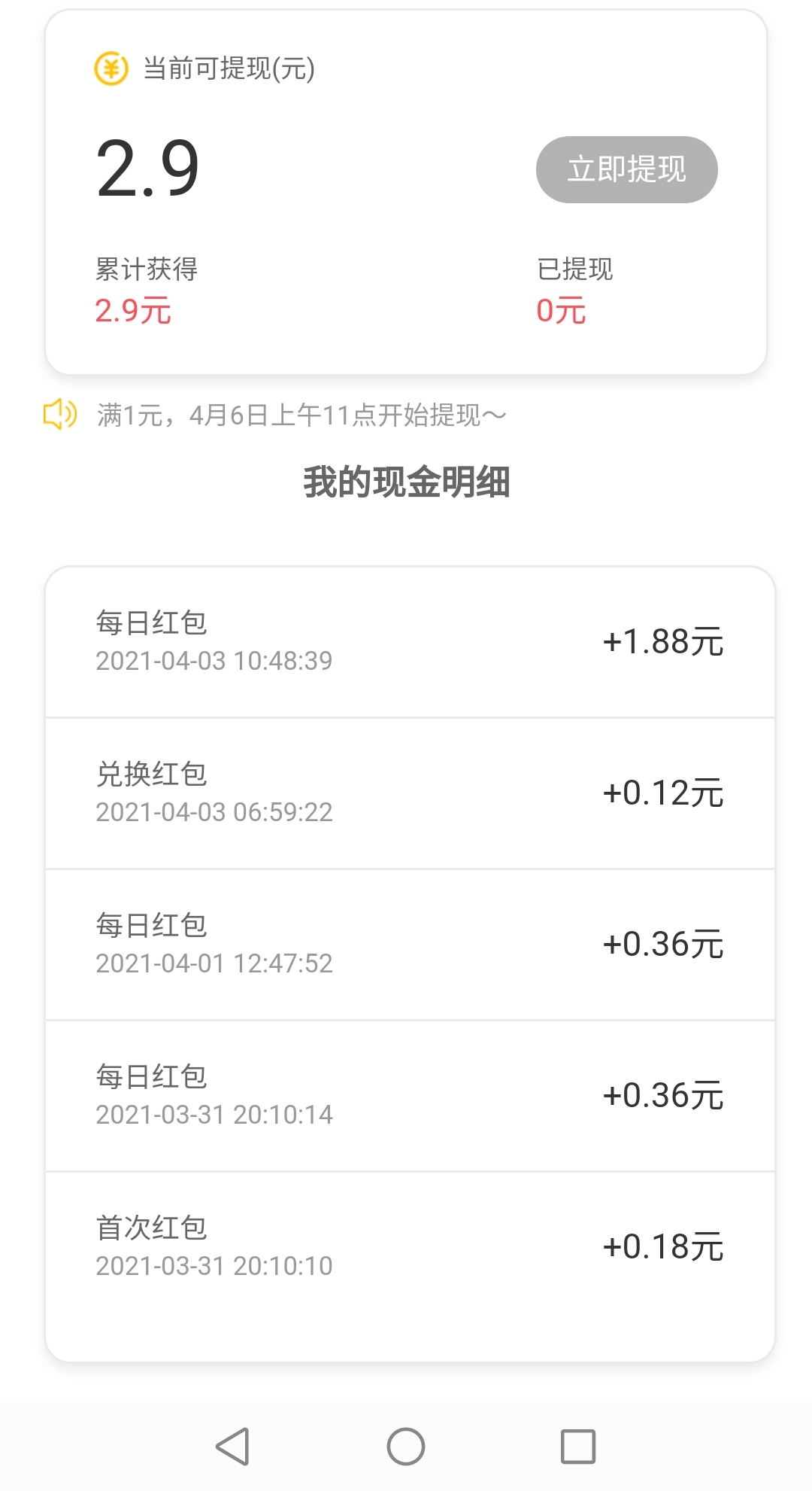 百度地图签到活动，每天签到轻松赚米