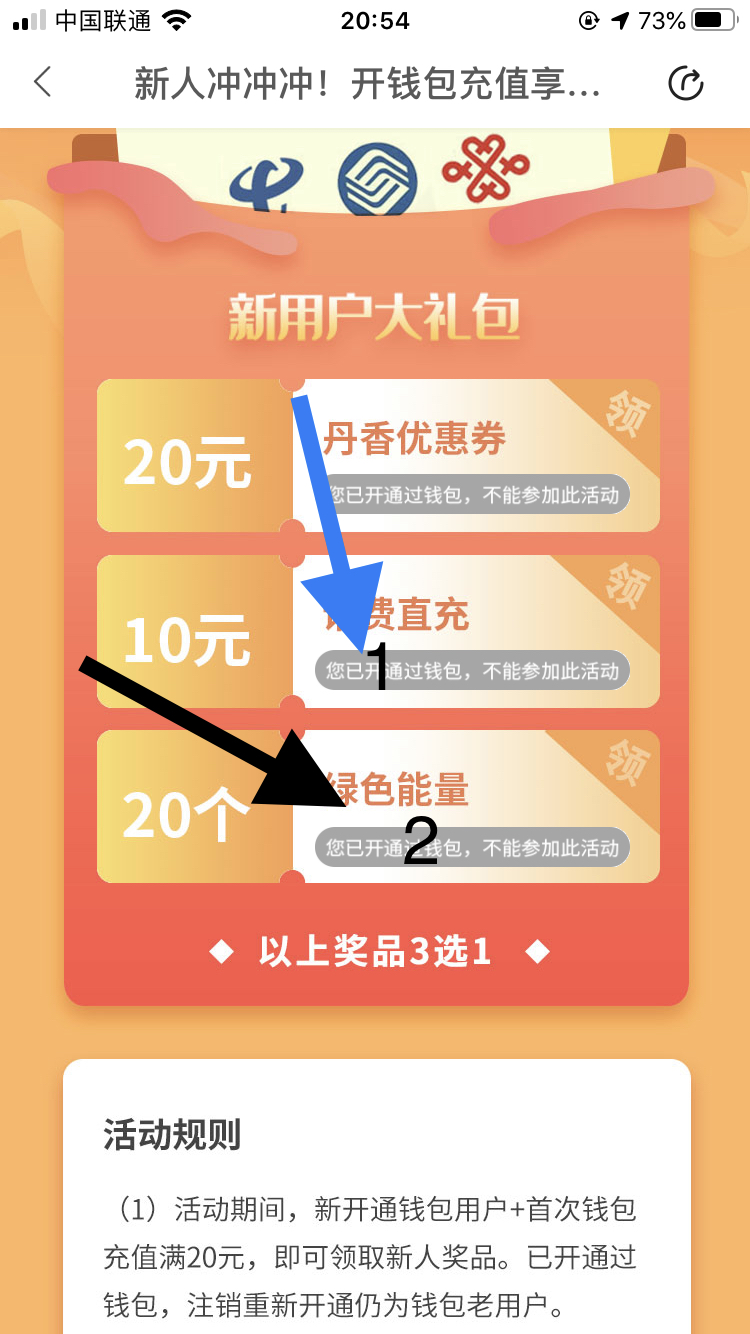 青岛地铁：新用户免费撸10话费