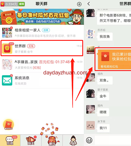 成语红包：有小号必得10+以上的提现无门栏  第3张