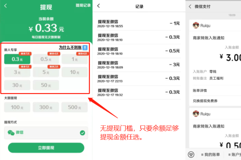 成语红包：有小号必得10+以上的提现无门栏