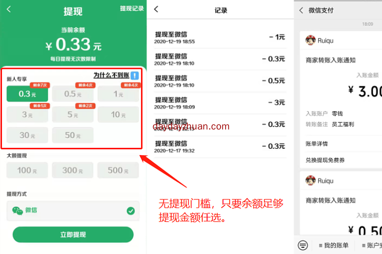 成语红包：有小号必得10+以上的提现无门栏  第2张