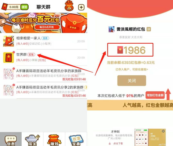 首码大冲关Ⅱ：目前测试阶段，刷个广告0.2++无限撸