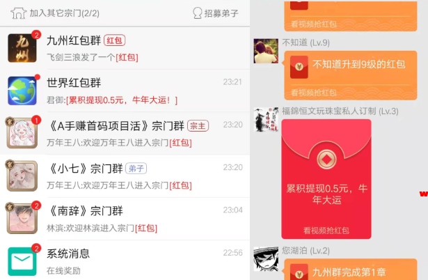 武侠聊天群：秒赚1.3，新老用户皆可