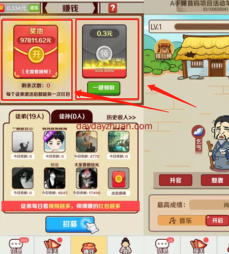 成语红包：有小号必得10+以上的提现无门栏  第4张