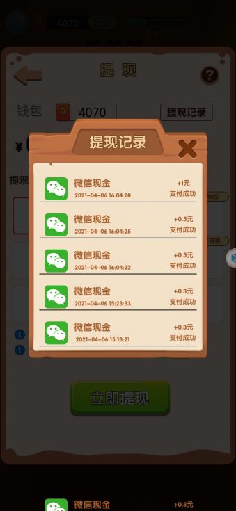 水果飞刀，看广告每天保底2+，附脚本