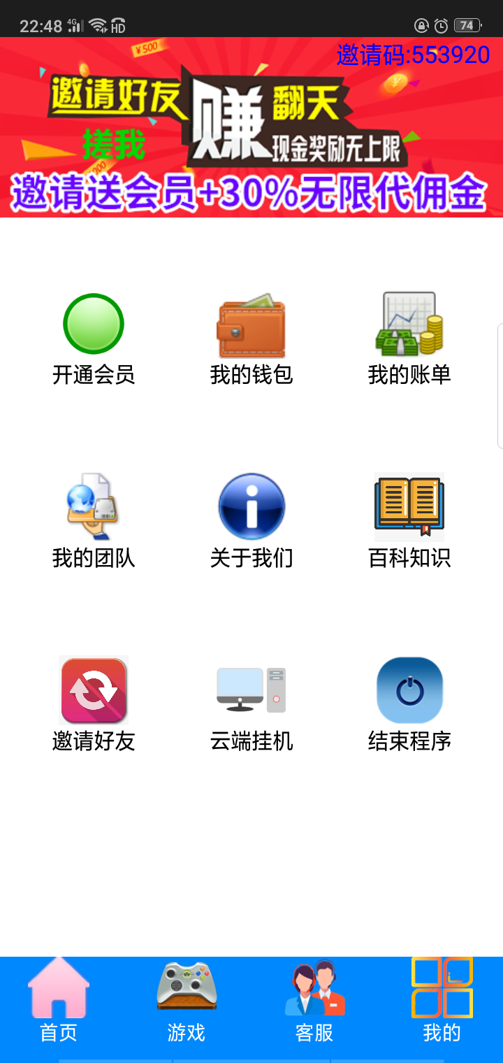 联盟E赚:每天挂机白拿一元