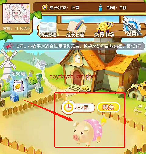首码养猪：测试三天，我零撸收入了150+到账  第2张