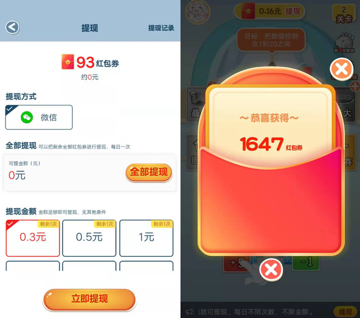 减肥战争：每日保底赚3.1+附脚本自动挂机