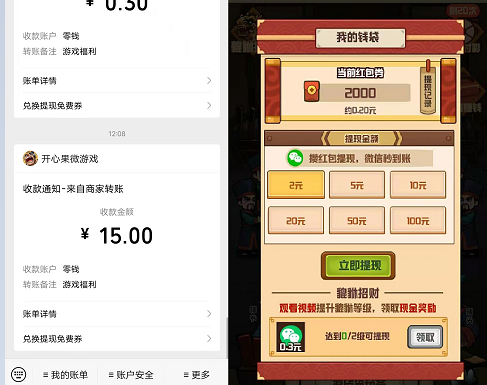 大人冤枉啊首码：提现15+大额稳到账