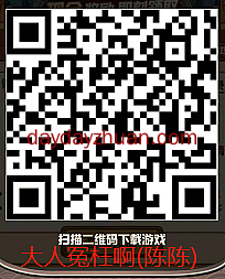 大人冤枉啊首码：提现15+大额稳到账  第1张