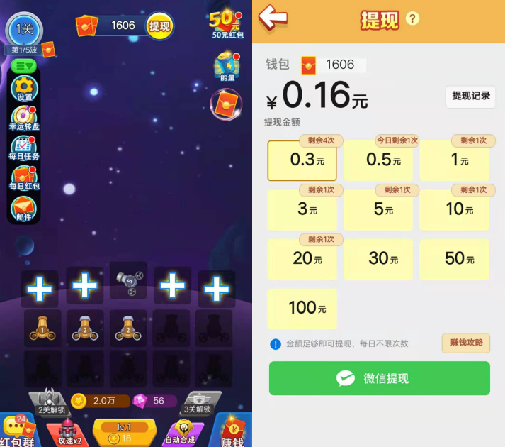 时空战机首码 集合众多玩法可赚2.5+到账