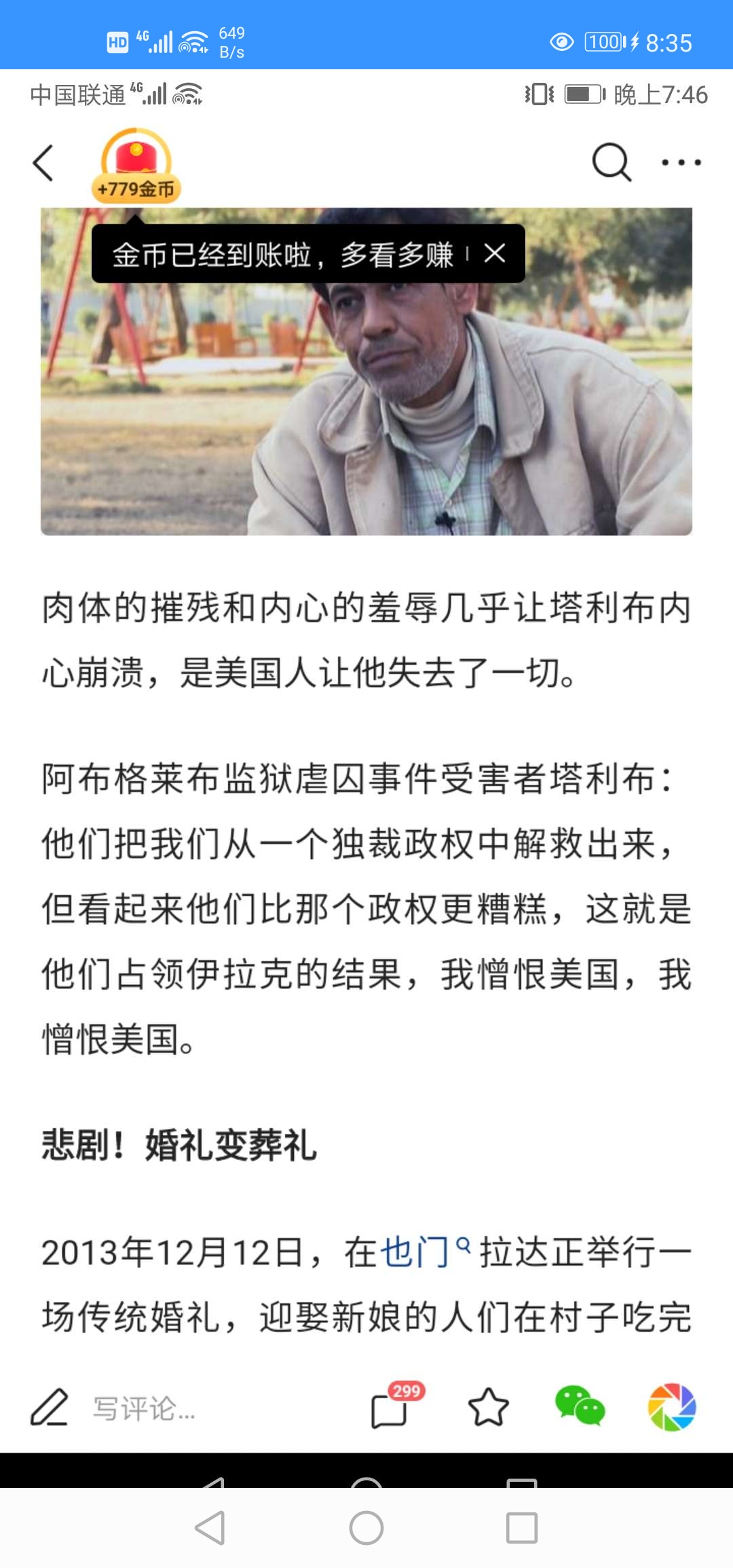 今日头条极速版最新活动！不限新老