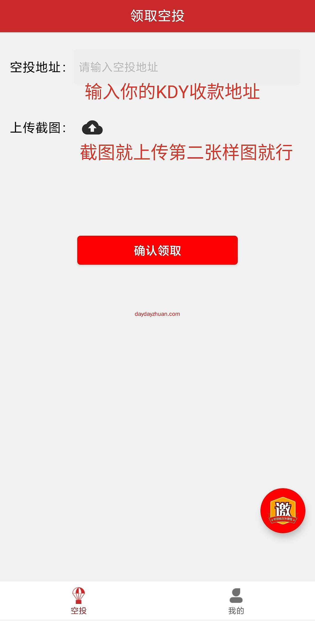 KDY:每人可以领取100万空投币，亲测已到账  第5张