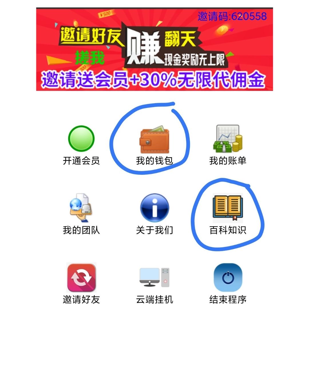 联盟E赚:提现348元，附攻略