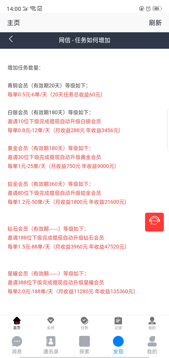 网信传媒:抖音做任务每天三元