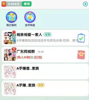 兔兔首码：新群模式，收益漏洞1个视频0.24+