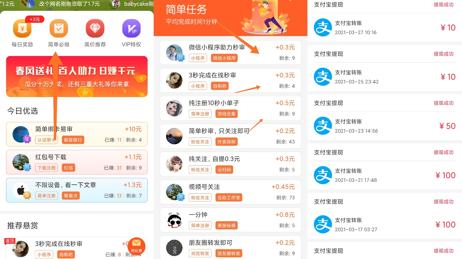 嘀嗒星球新人完成任务必得5+