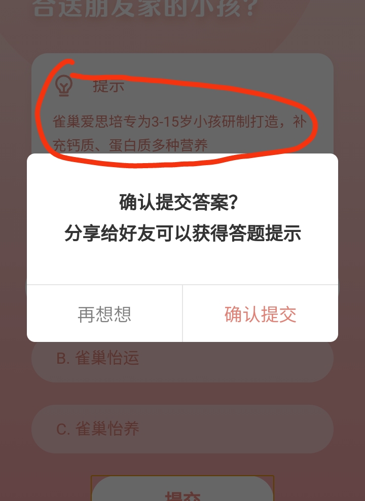 巢美味小程序：扫码必得现金红包