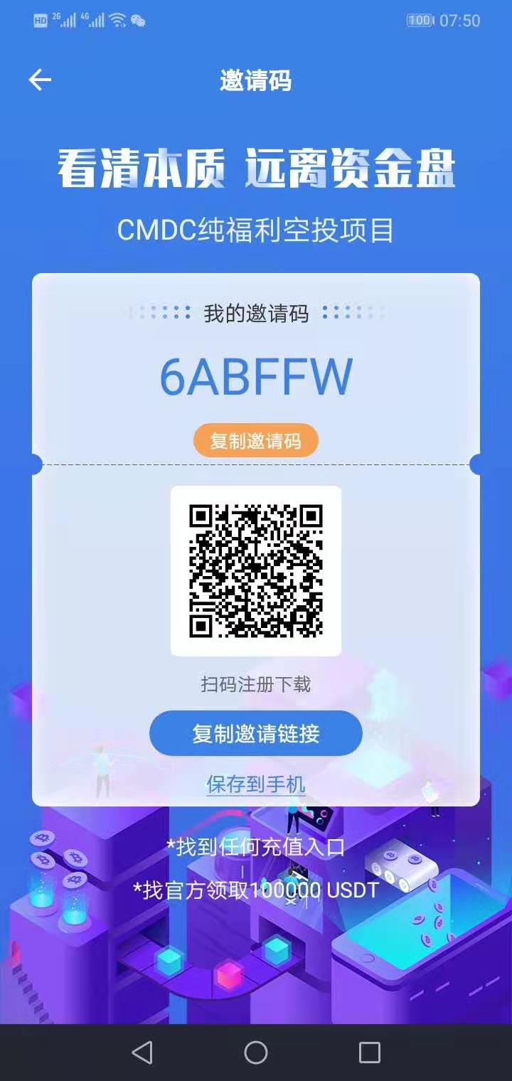 重磅吃肉项目，请上车：CMDC 5月15日将上WBF交易所，开盘价1币3U(约20元)