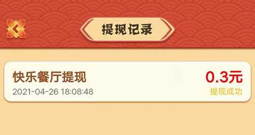 快乐餐厅、孤胆英雄：登陆跟引导操作得0.6秒到