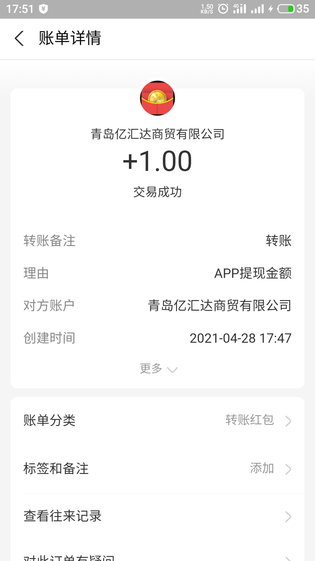 骗子软件撸1元