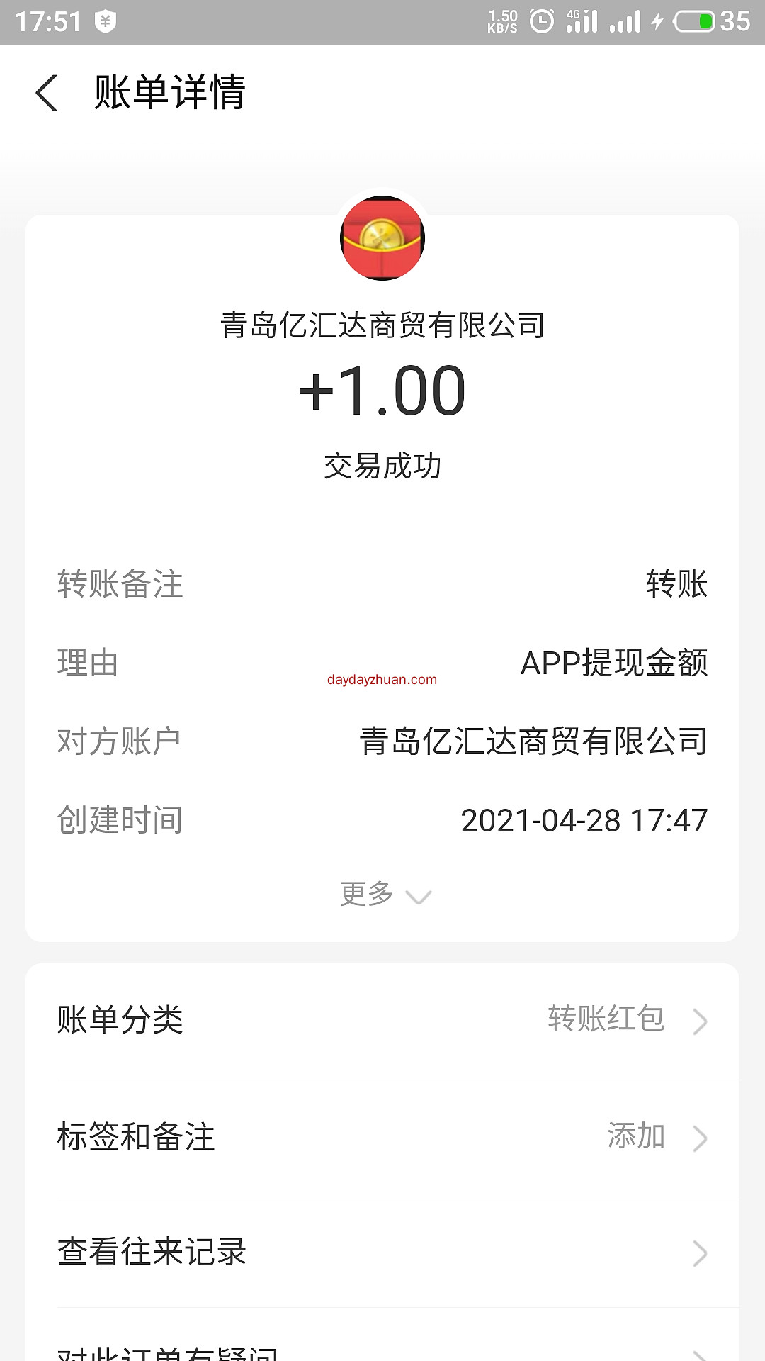 骗子软件撸1元  第1张